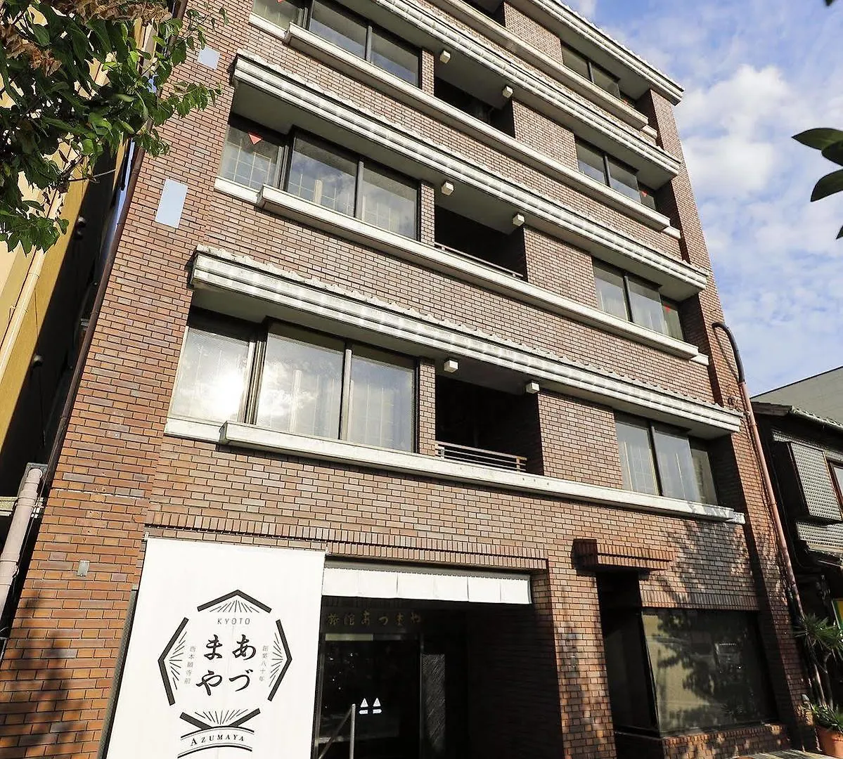 旅館あづまや 京都市 3*,