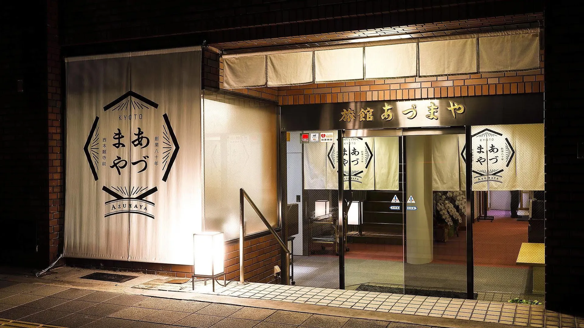 京都 东谷旅馆酒店 日本